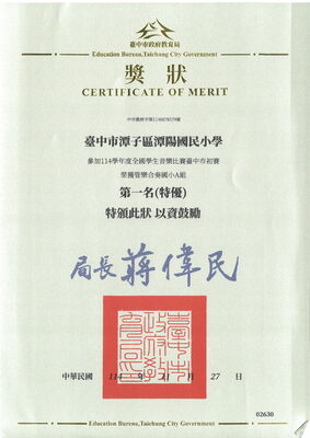 113學年度全國音樂比賽管樂團體A組特優(另開新視窗)