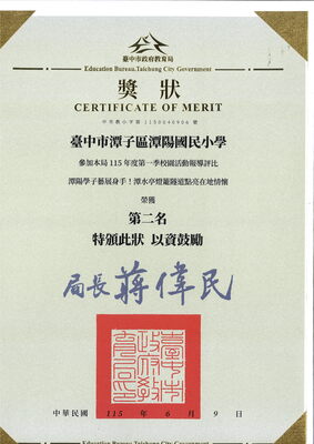 115年第一季校園活動報導評比第二名