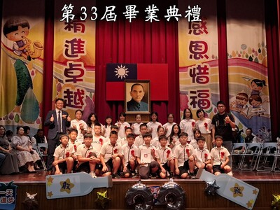 第33屆畢業典禮