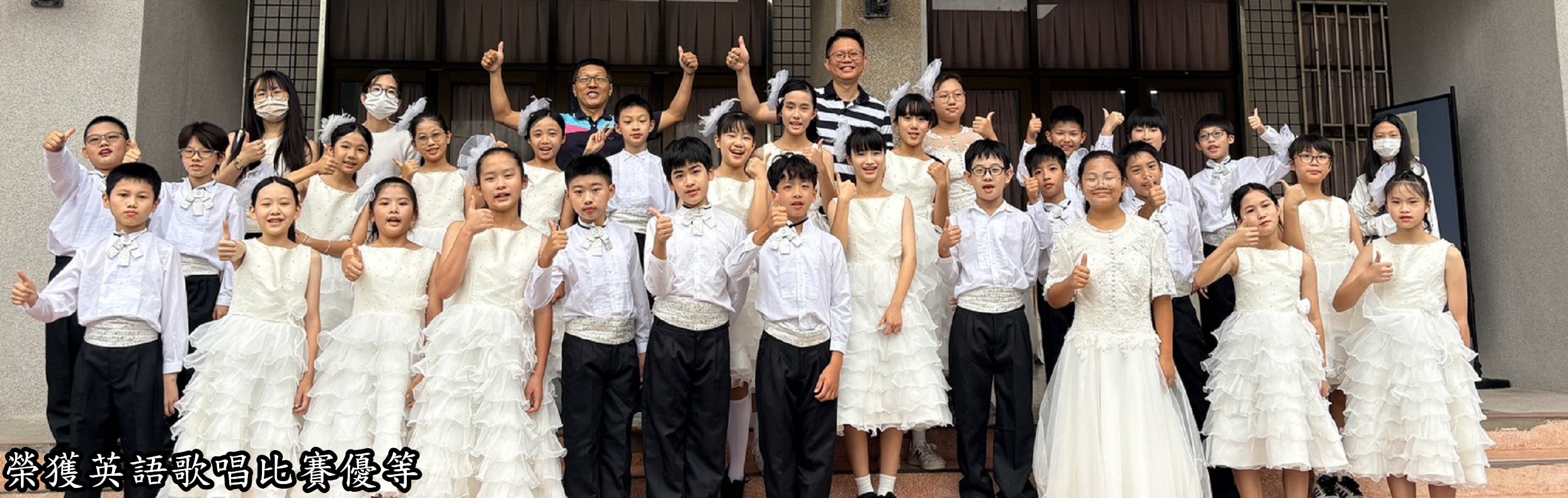 歡迎葉建成校長到任