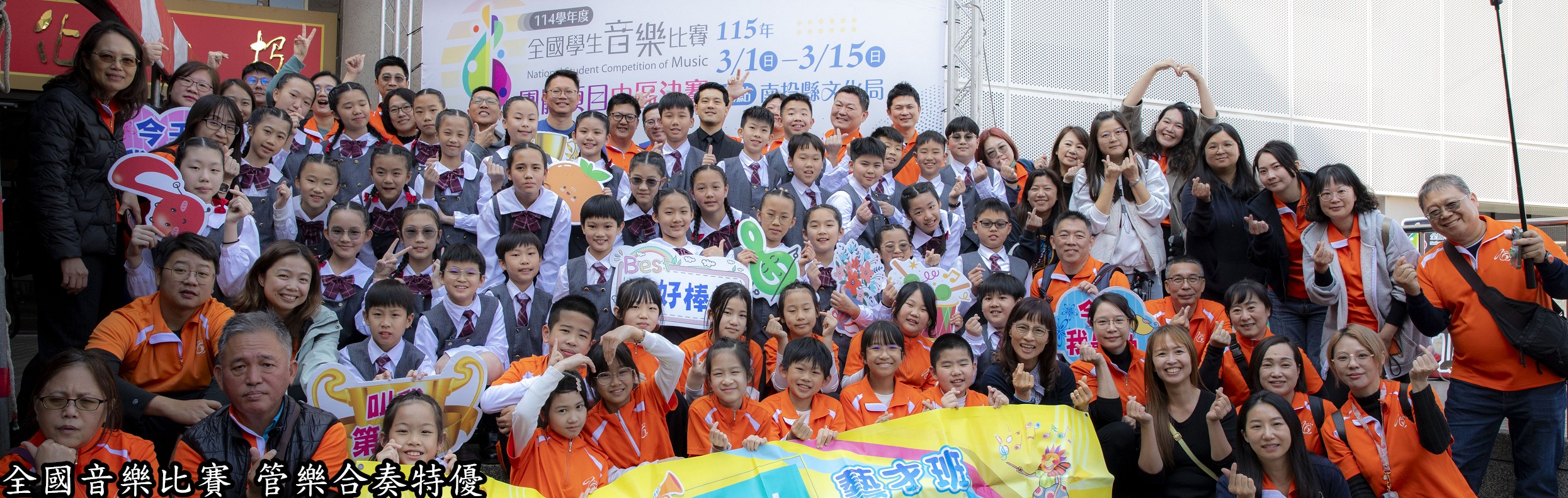 潭陽藝才班管樂團連續多年全國第一名照片